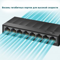 TP-Link 8-портовый настольный коммутатор 10/100/1000 Мбит/с