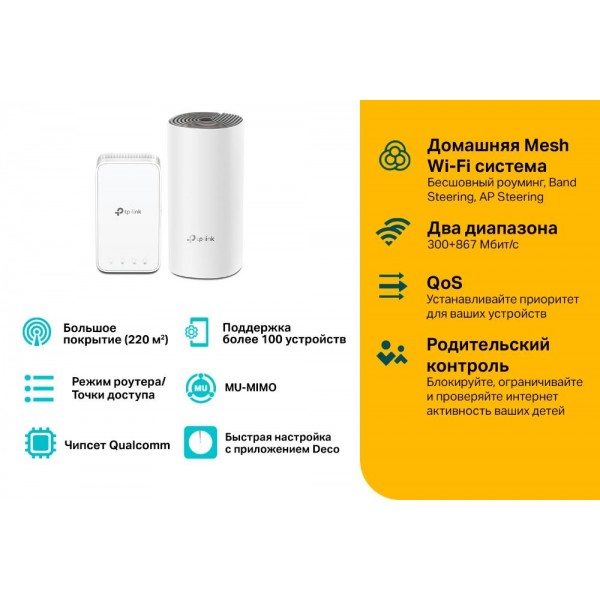 TP-Link Mesh-система AC1200