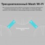 TP-Link Mesh-система AC2200 TP-Link Mesh-система AC2200
