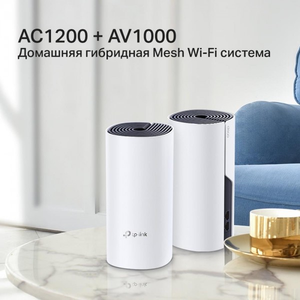 TP-Link Гибридная Mesh-система AC1200 + AV1000