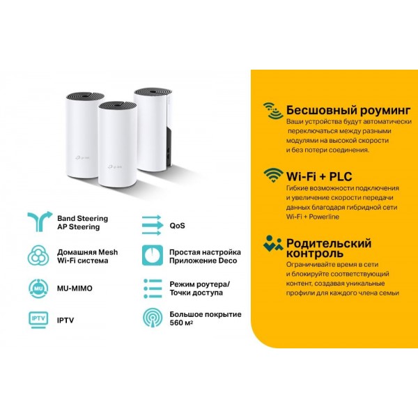 TP-Link Гибридная Mesh-система AC1200 + AV1000