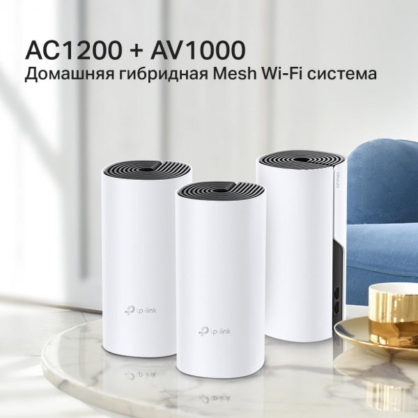 TP-Link Гибридная Mesh-система AC1200 + AV1000