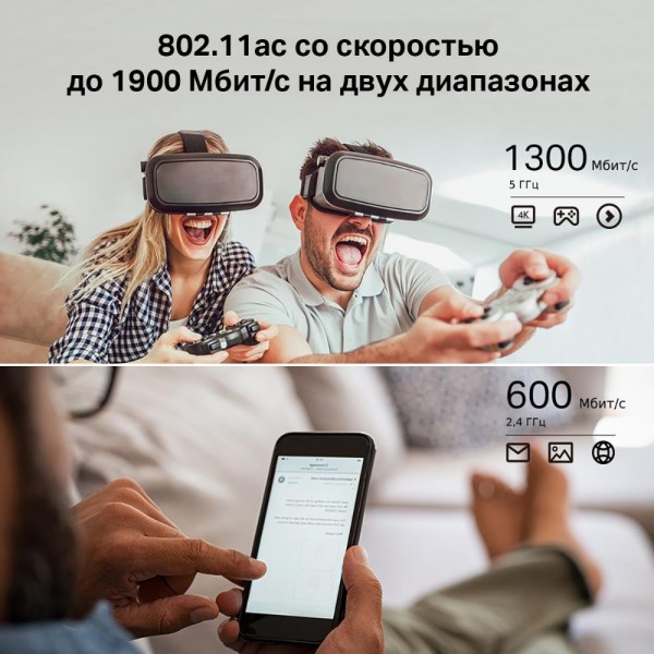 TP-Link Mesh-система AC1900