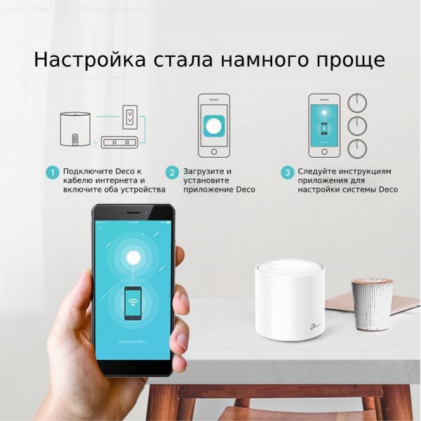 TP-Link AX1800 Домашняя Mesh Wi-Fi система