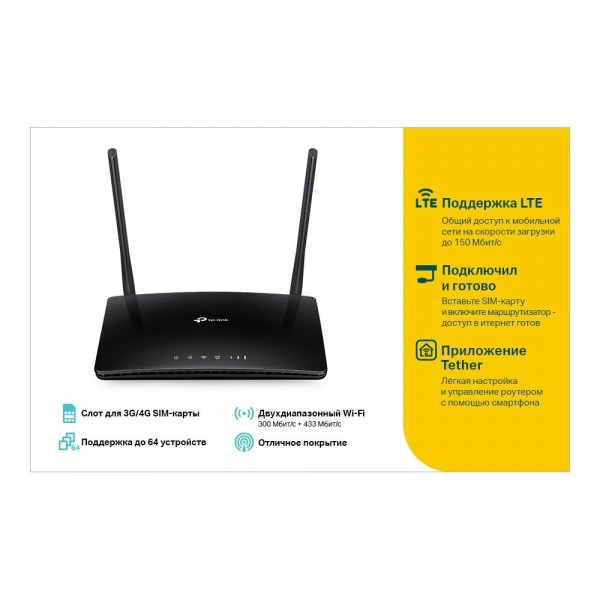 TP-Link AC750 Двухдиапазонный 4G LTE Wi-Fi роутер