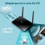 TP-Link Двухдиапазонный Wi-Fi роутер AC750 с поддержкой 4G LTE TP-Link Двухдиапазонный Wi-Fi роутер AC750 с поддержкой 4G LTE
