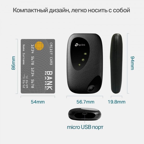 TP-Link Мобильный Wi‑Fi роутер N300 с поддержкой 4G LTE