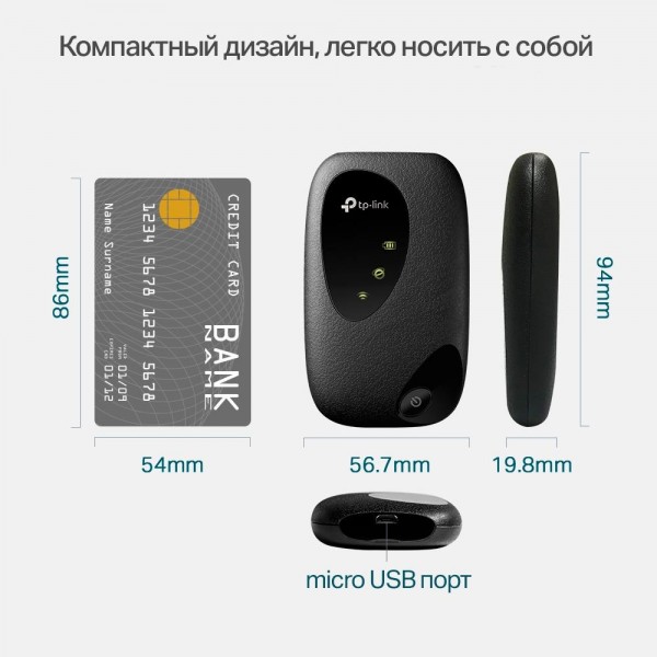 TP-Link LTE-Advanced Мобильный Wi-Fi роутер