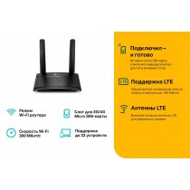 TP-Link N300 4G LTE Wi-Fi роутер