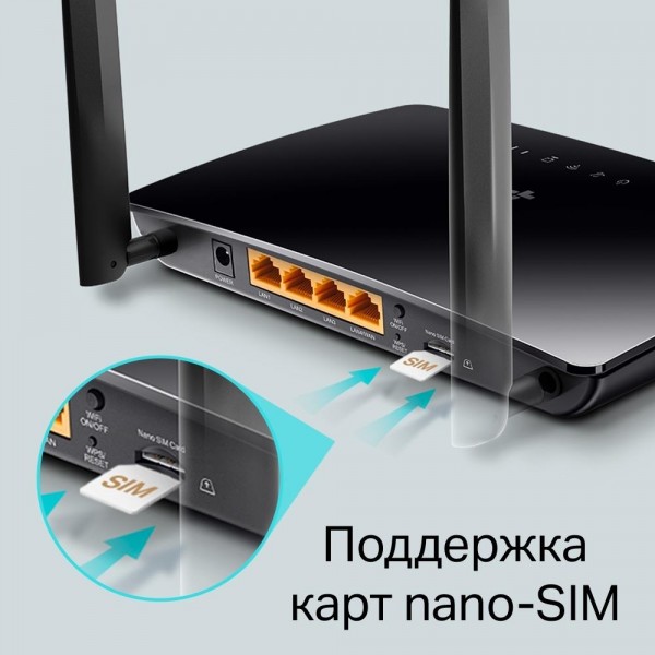 TP-Link Wi-Fi роутер N300 с поддержкой 4G LTE