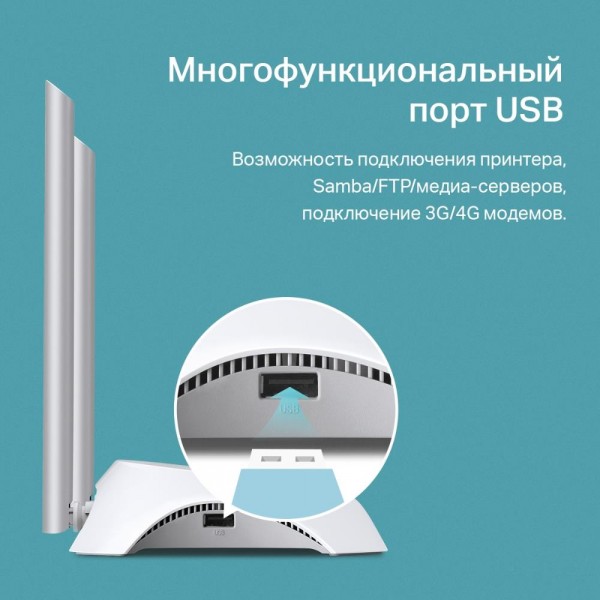 TP-Link Многофункциональный Wi-Fi роутер N300 с поддержкой 3G/4G