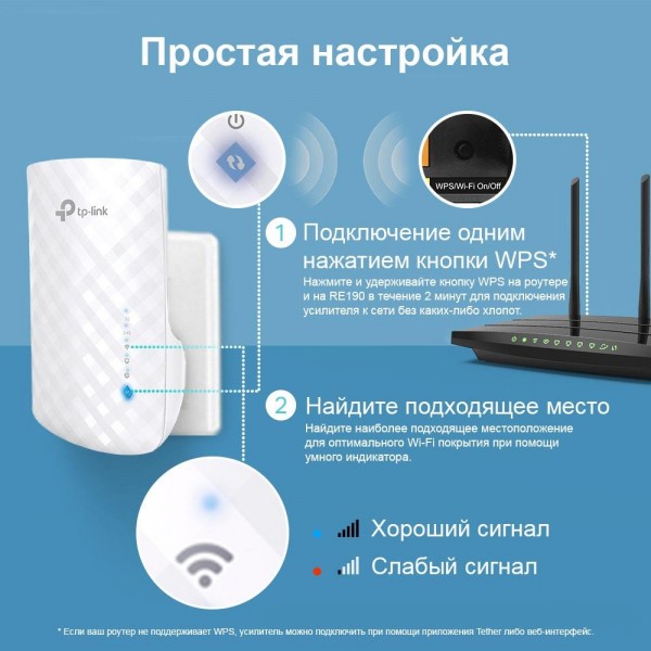 TP-Link Усилитель Wi-Fi сигнала AC750