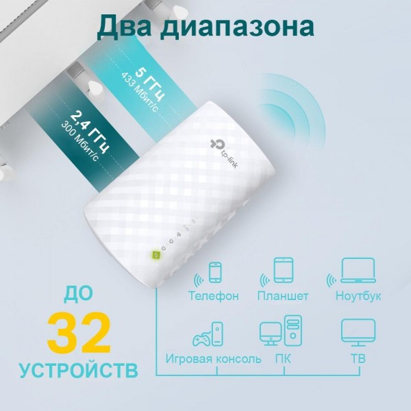 TP-Link Усилитель Wi-Fi сигнала AC750 с поддержкой Mesh