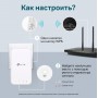 TP-Link Усилитель Wi-Fi сигнала AC1200