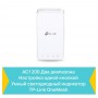 TP-Link Усилитель Wi-Fi сигнала AC1200