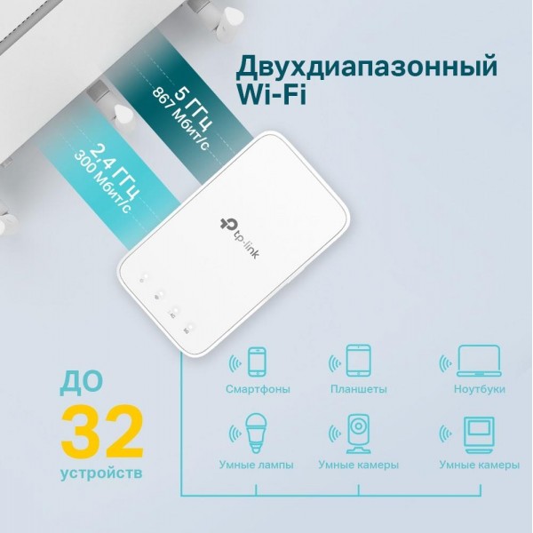 TP-Link Усилитель Wi-Fi сигнала AC1200