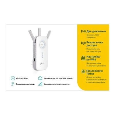 TP-Link Усилитель Wi-Fi сигнала AC1750 с поддержкой Mesh TP-Link Усилитель Wi-Fi сигнала AC1750 с поддержкой Mesh