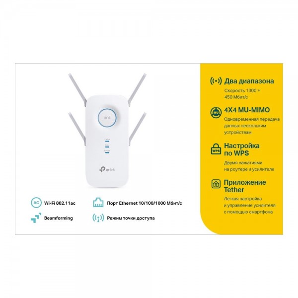 TP-Link Усилитель Wi-Fi сигнала AC2600 с поддержкой Mesh TP-Link Усилитель Wi-Fi сигнала AC2600 с поддержкой Mesh