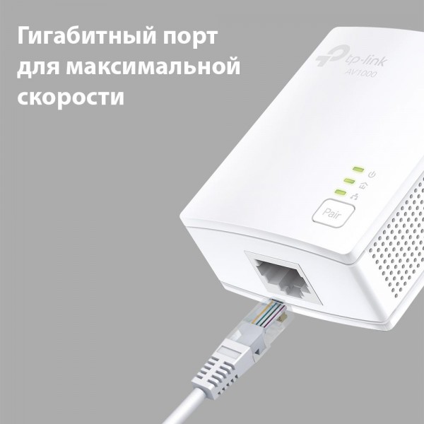 TP-Link Комплект гигабитных адаптеров Powerline AV1000