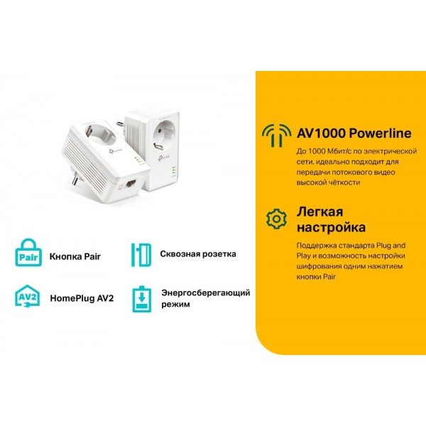 TP-Link Комплект гигабитных адаптеров Powerline AV1000 со встроенной розеткой TP-Link Комплект гигабитных адаптеров Powerline AV1000 со встроенной розеткой