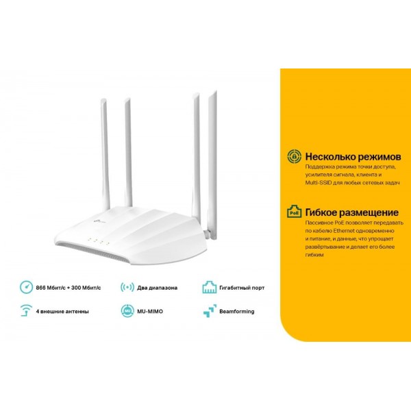 TP-Link Точка доступа Wi-Fi AC1200