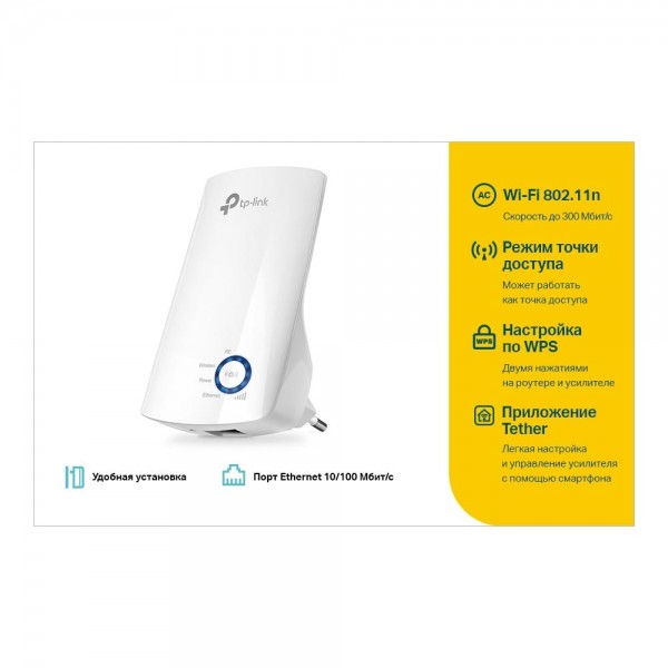 TP-Link N300 Усилитель Wi-Fi сигнала TP-Link N300 Усилитель Wi-Fi сигнала