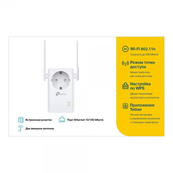 TP-Link N300 Усилитель Wi-Fi сигнала со встроенной розеткой