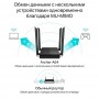 TP-Link Двухдиапазонный гигабитный Wi-Fi роутер AC1300 с поддержкой Mesh и MU‑MIMO