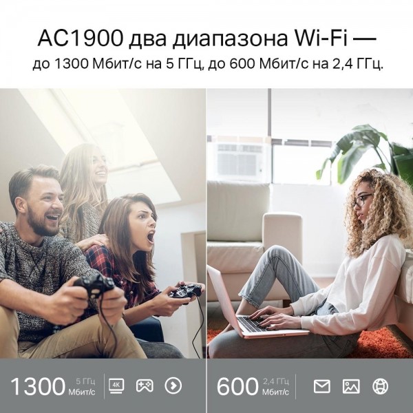 TP-Link Двухдиапазонный гигабитный Wi-Fi роутер AC1900 с поддержкой Mesh и MU‑MIMO