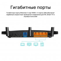 TP-Link Двухдиапазонный гигабитный Wi-Fi роутер AC1900 с поддержкой Mesh и MU‑MIMO