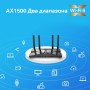 TP-Link Двухдиапазонный гигабитный Wi‑Fi роутер AX1500 с поддержкой Mesh TP-Link Двухдиапазонный гигабитный Wi‑Fi роутер AX1500 с поддержкой Mesh