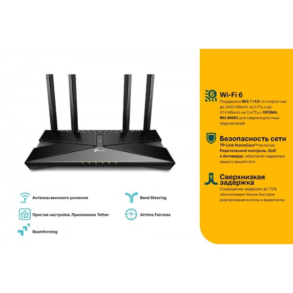 TP-Link Двухдиапазонный гигабитный Wi‑Fi роутер AX3000 TP-Link Двухдиапазонный гигабитный Wi‑Fi роутер AX3000