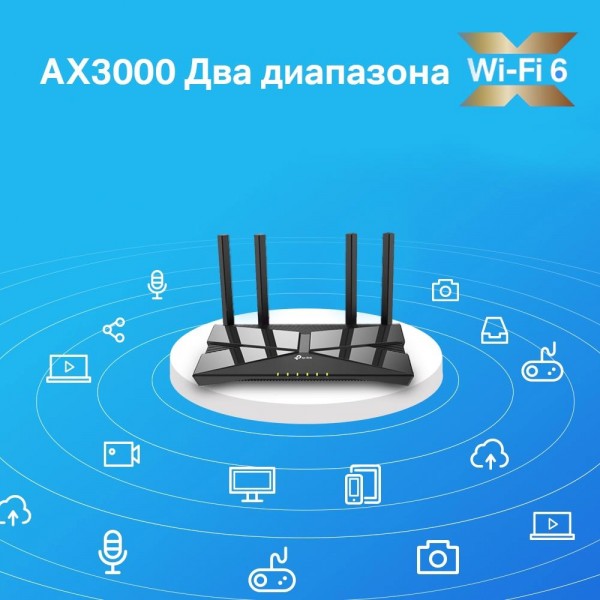 TP-Link Двухдиапазонный гигабитный Wi‑Fi роутер AX3000 TP-Link Двухдиапазонный гигабитный Wi‑Fi роутер AX3000