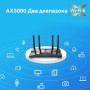 TP-Link Двухдиапазонный гигабитный Wi‑Fi роутер AX3000 с поддержкой Mesh TP-Link Двухдиапазонный гигабитный Wi‑Fi роутер AX3000 с поддержкой Mesh