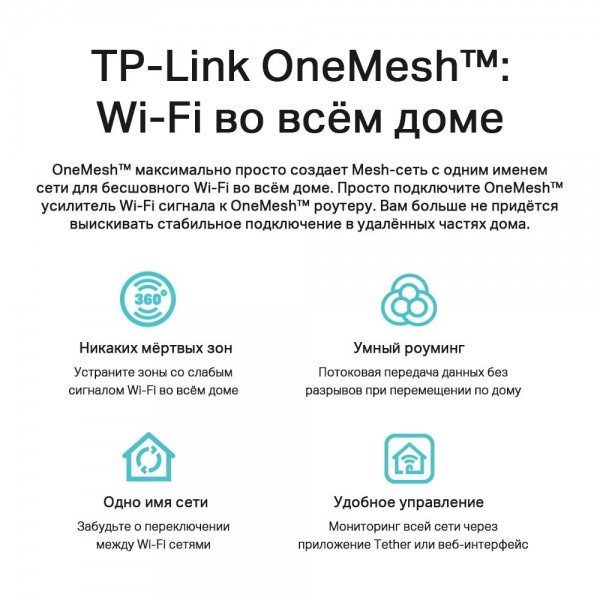 TP-Link Двухдиапазонный гигабитный Wi‑Fi роутер AX3000 с поддержкой Mesh