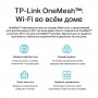 TP-Link Двухдиапазонный гигабитный Wi‑Fi роутер AX3000 с поддержкой Mesh TP-Link Двухдиапазонный гигабитный Wi‑Fi роутер AX3000 с поддержкой Mesh