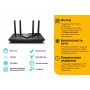 TP-Link Двухдиапазонный гигабитный Wi‑Fi роутер AX3000 с поддержкой Mesh TP-Link Двухдиапазонный гигабитный Wi‑Fi роутер AX3000 с поддержкой Mesh