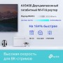 TP-Link Двухдиапазонный гигабитный Wi‑Fi роутер AX5400 с поддержкой Mesh TP-Link Двухдиапазонный гигабитный Wi‑Fi роутер AX5400 с поддержкой Mesh