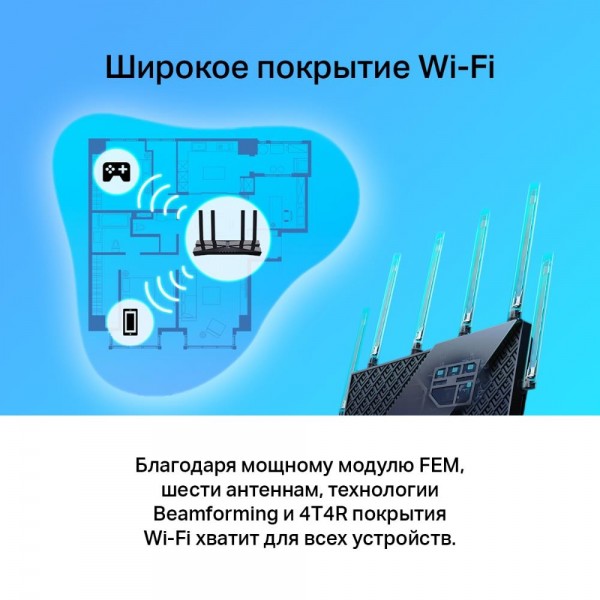TP-Link Двухдиапазонный гигабитный Wi‑Fi роутер AX5400 с поддержкой Mesh