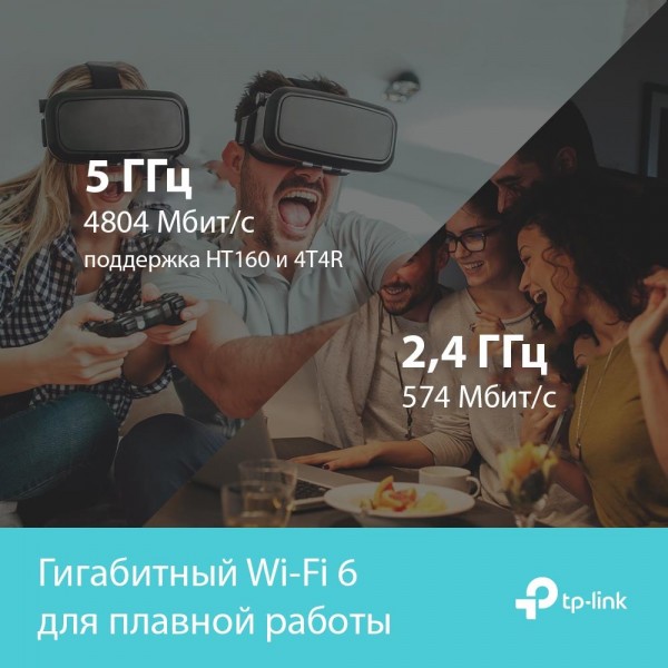 TP-Link Двухдиапазонный гигабитный Wi‑Fi роутер AX5400 с поддержкой Mesh TP-Link Двухдиапазонный гигабитный Wi‑Fi роутер AX5400 с поддержкой Mesh