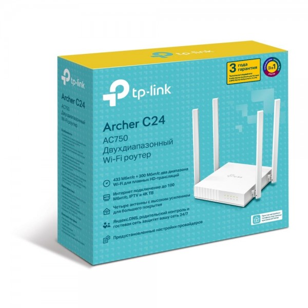 TP-Link Двухдиапазонный Wi‑Fi роутер AC750