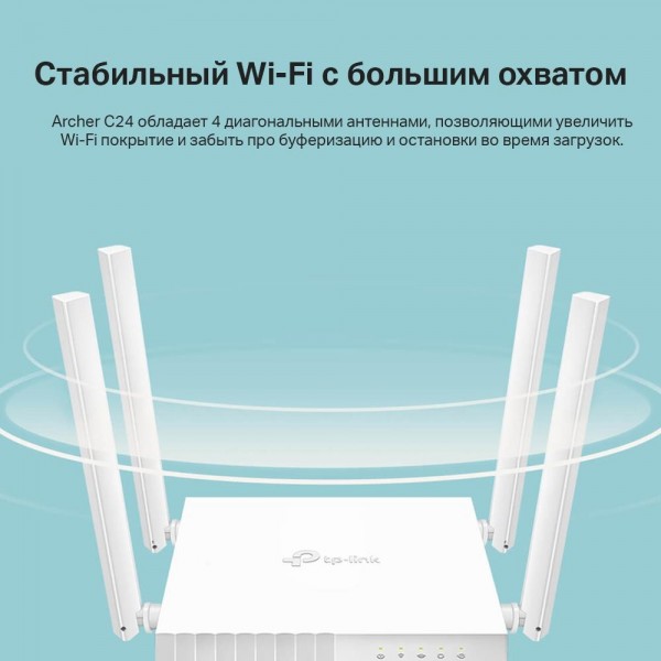 TP-Link Двухдиапазонный Wi‑Fi роутер AC750