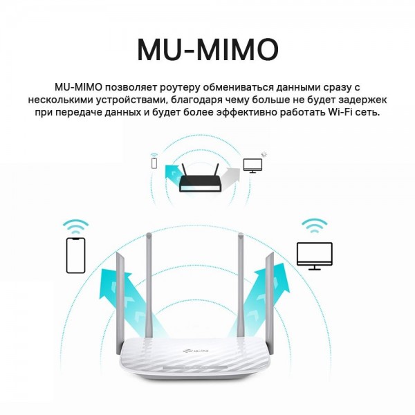 TP-Link AC1200 Двухдиапазонный Wi-Fi роутер