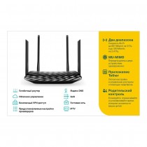 TP-Link AC1200 MU-MIMO Wi-Fi гигабитный роутер