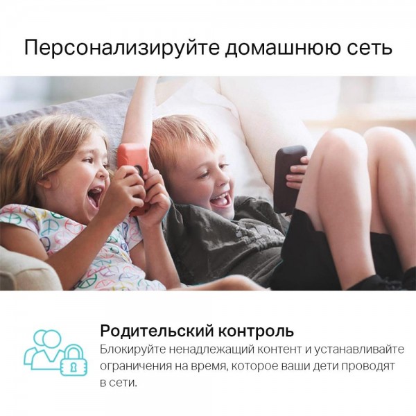 TP-Link AC1200 Гигабитный MU‑MIMO Wi‑Fi роутер TP-Link AC1200 Гигабитный MU‑MIMO Wi‑Fi роутер