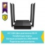 TP-Link Двухдиапазонный гигабитный Wi-Fi роутер AC1200 с поддержкой Mesh и MU‑MIMO TP-Link Двухдиапазонный гигабитный Wi-Fi роутер AC1200 с поддержкой Mesh и MU‑MIMO