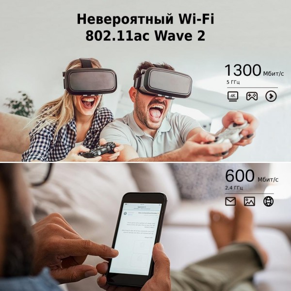 TP-Link Двухдиапазонный гигабитный Wi-Fi роутер AC1900 с поддержкой Mesh и MU‑MIMO