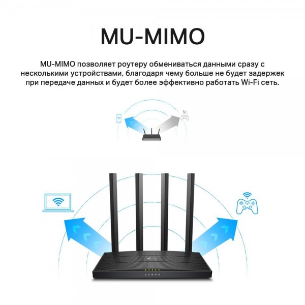 TP-Link Двухдиапазонный гигабитный Wi-Fi роутер AC1900 с поддержкой Mesh и MU‑MIMO