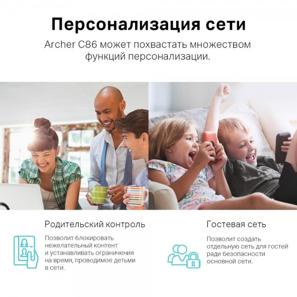 TP-Link Двухдиапазонный гигабитный Wi-Fi роутер AC1900 с поддержкой Mesh и MU‑MIMO
