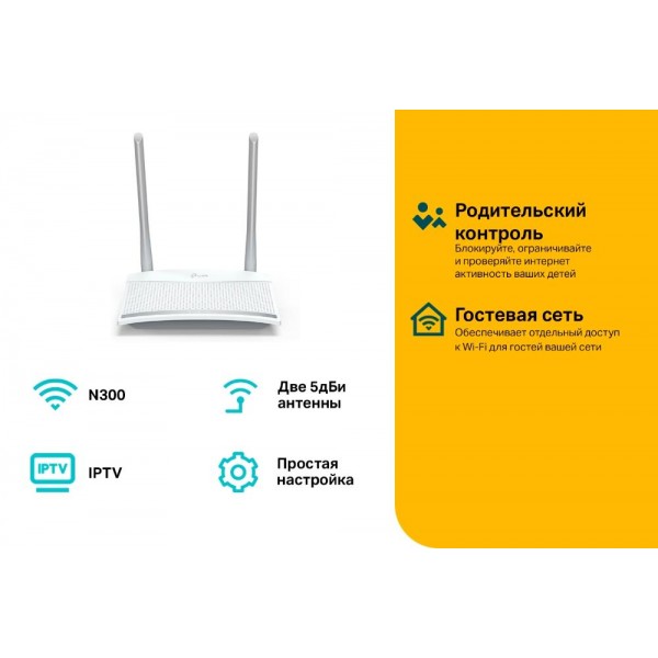 TP-Link Многорежимный Wi‑Fi роутер N300